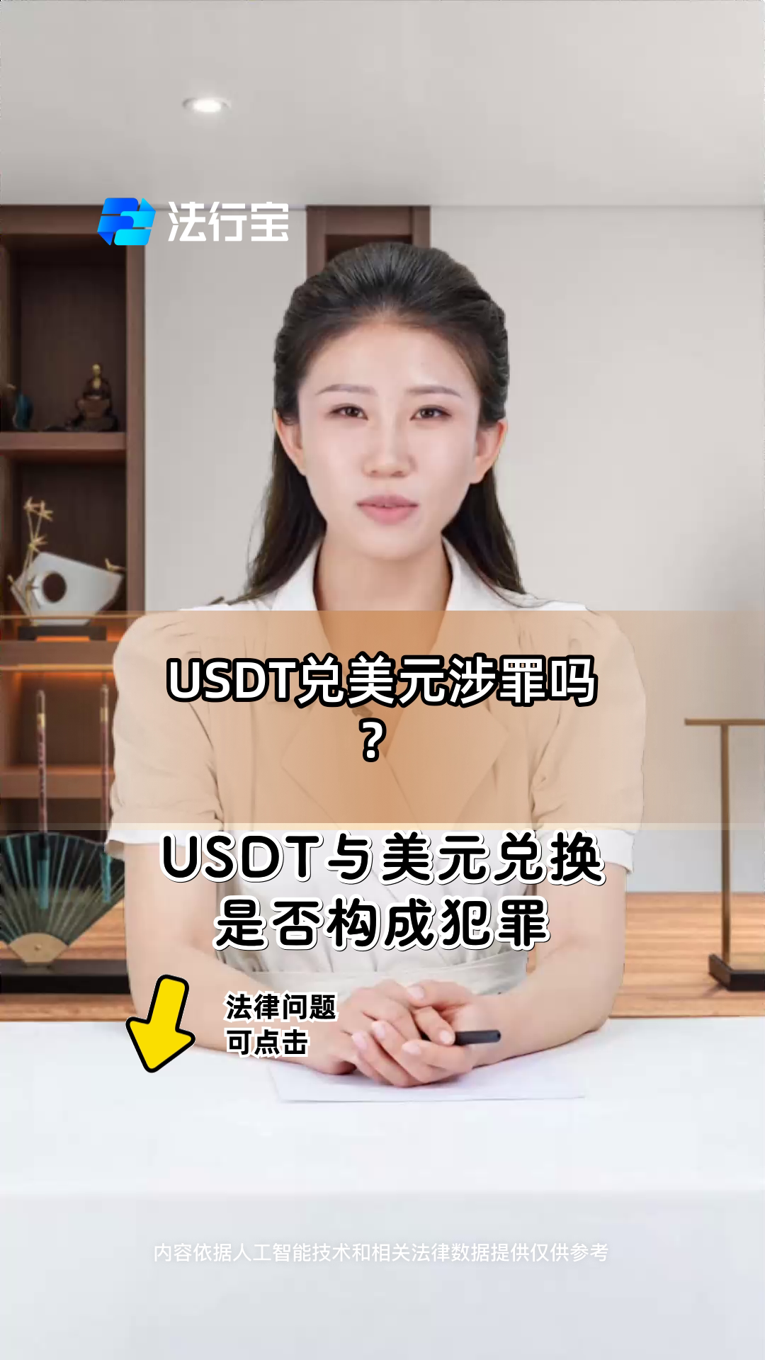 专家称USDT将在年底冲破313美元，引发引发关注