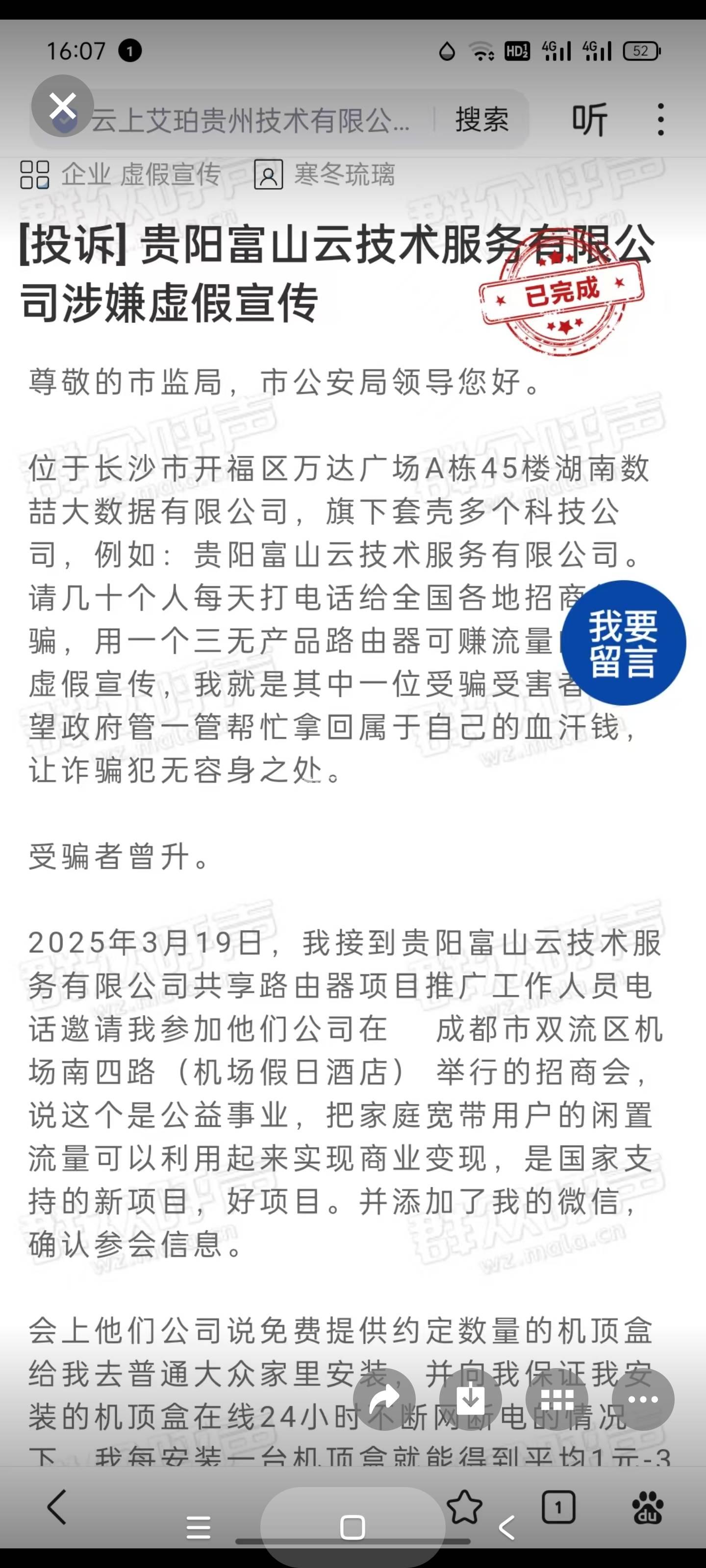 ARB投资骗局被揭发，已有超11.34人被骗！的简单介绍